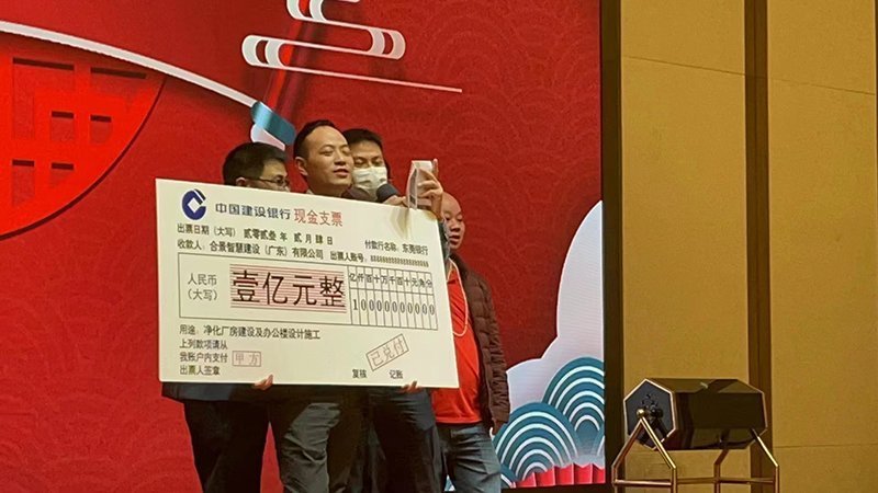 技术部亿元业绩奖 技术部亿元业绩奖
