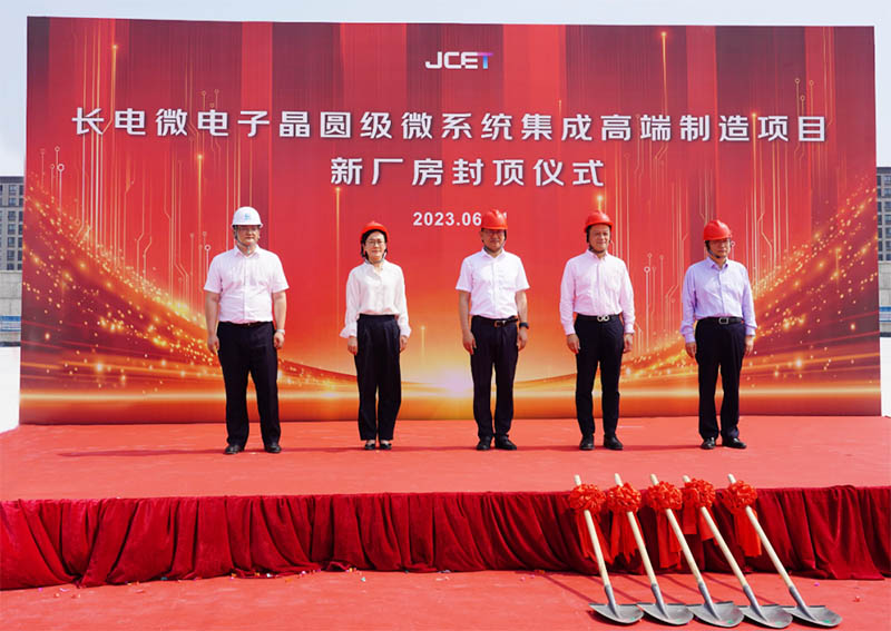 长电微电子晶圆级微系统集成高端制造项目新厂房封顶