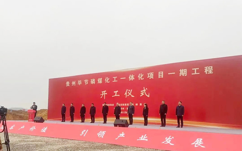 730亿！贵州电池材料项目一期开工