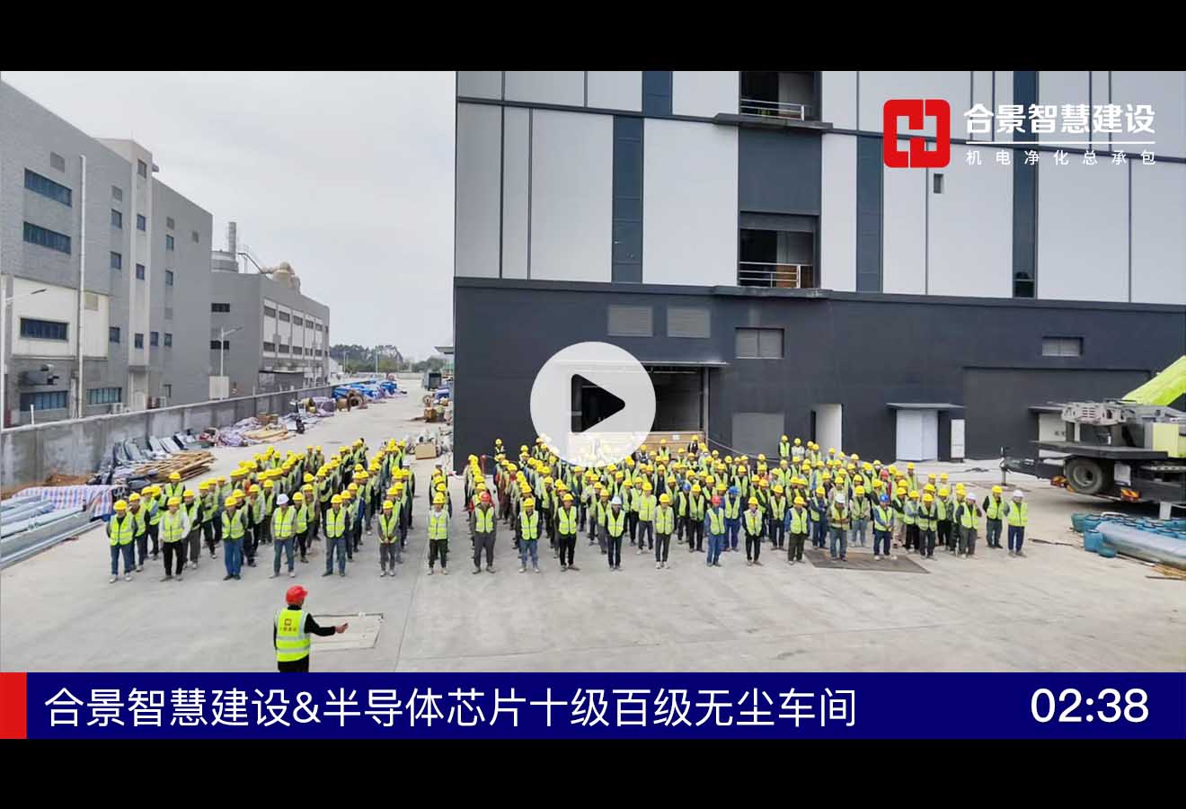 [施工现场]半导体芯片十级百级无尘车间施工视频