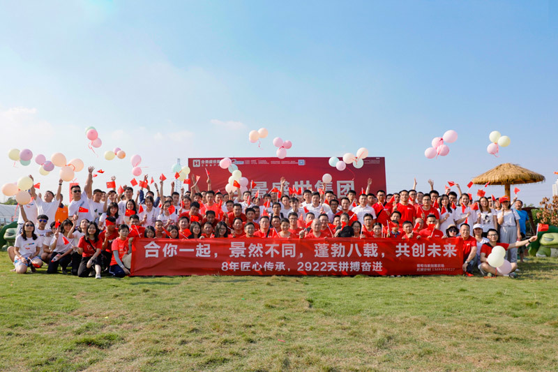 合景盛世集团八周年庆典活动圆满落幕