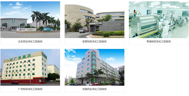 医疗净化工程案例