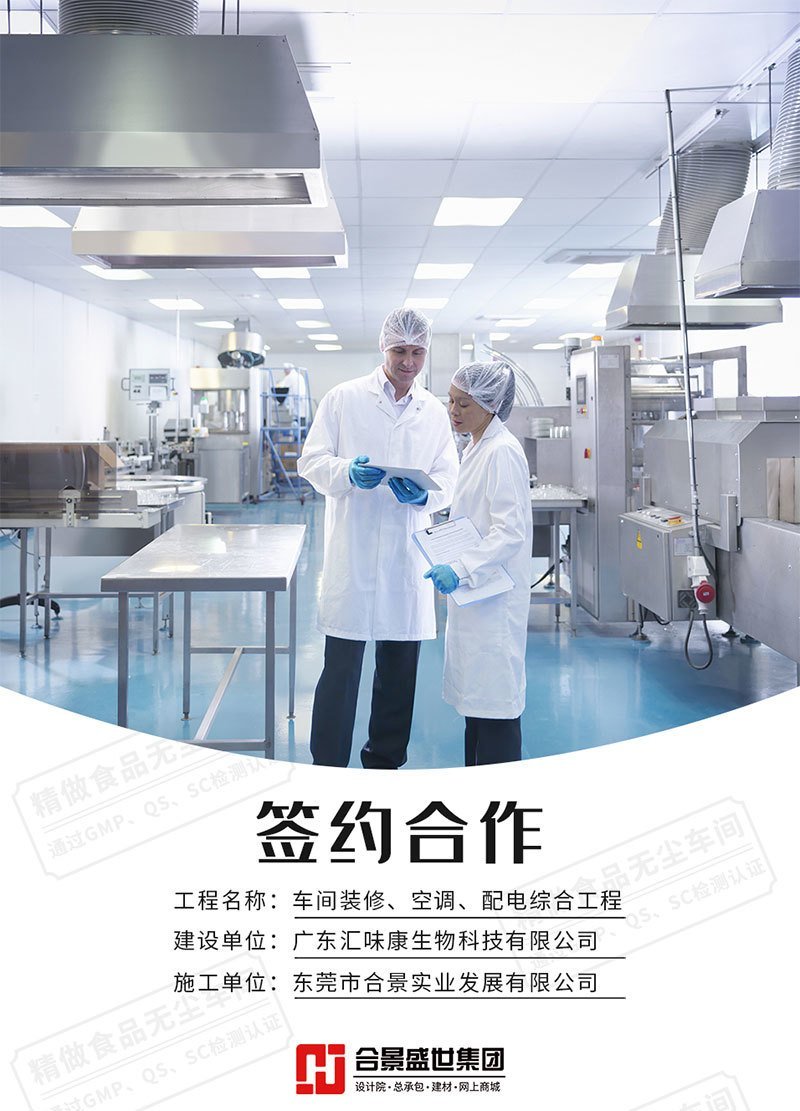 广东汇味康小图