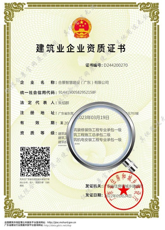 机电安装工程专业承包一级资质