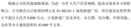 缙云县01-M2-01-1地块新建厂房