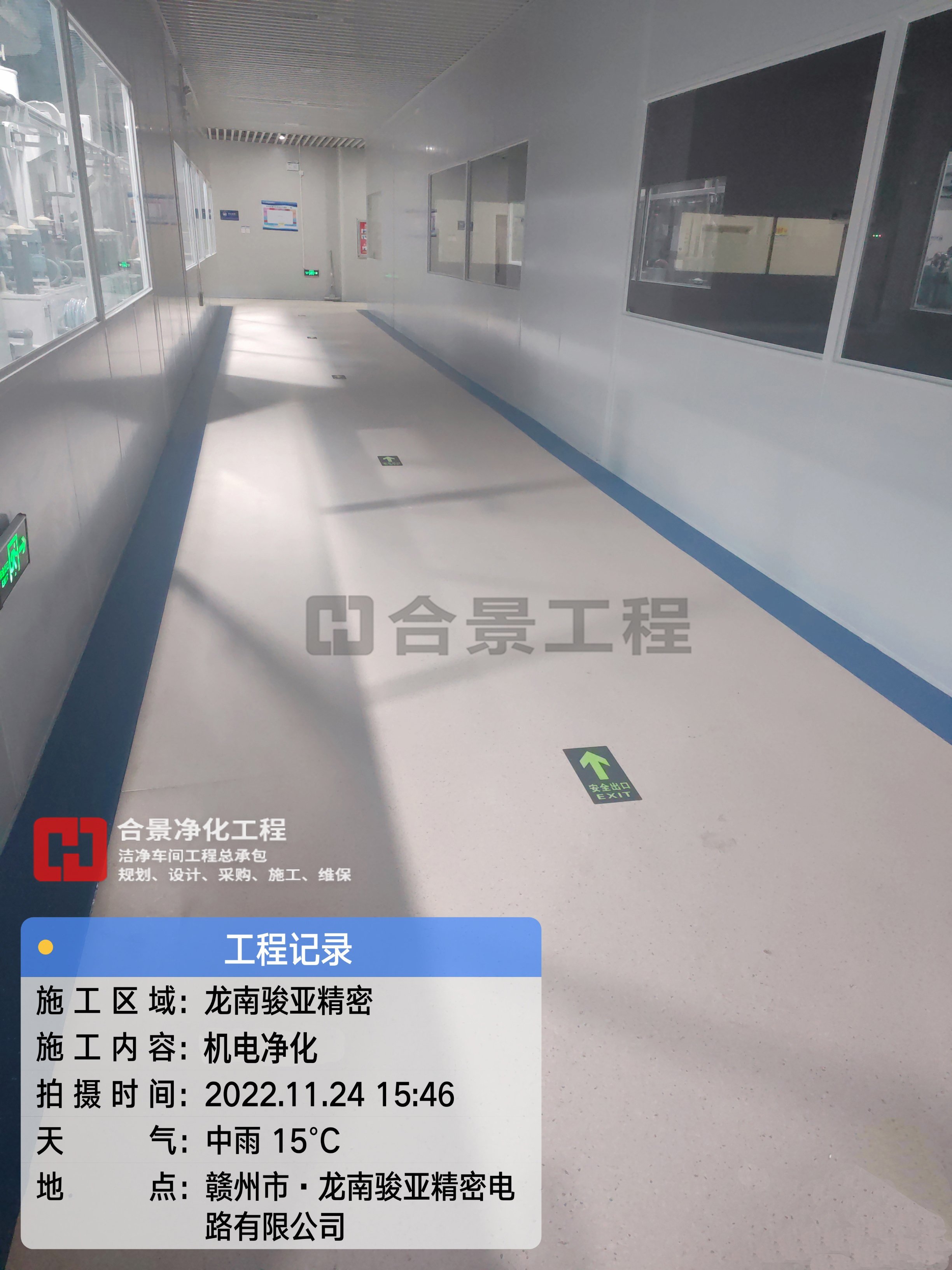FPC洁净厂房